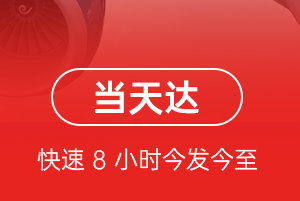 天府航空快递航空货运公司【机场