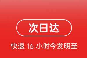 天府航空快递航空货运 航空货运