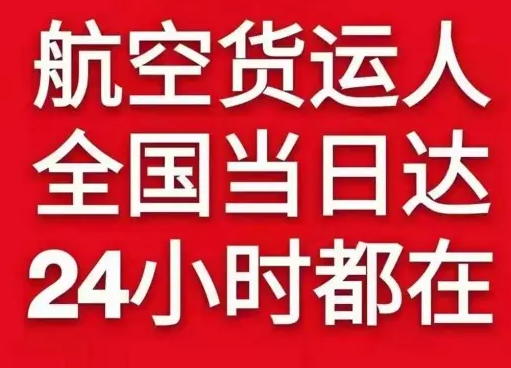 天府航空快递货物、航空货运:物流行业各岗位招聘